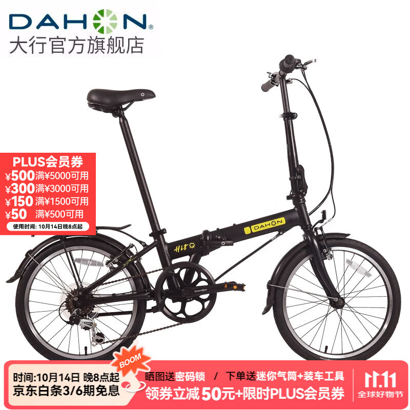 大行（DAHON）折叠车20英寸6速成人铝合金男女通勤自行车KBA061 消光黑