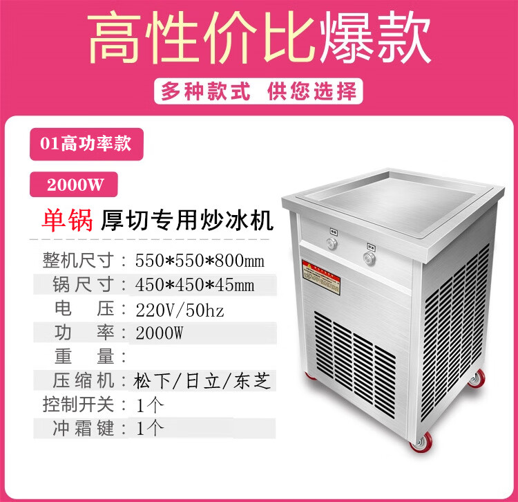 XYZ厚切炒酸奶机升级款炒冰机怎么样？全面解析在此！