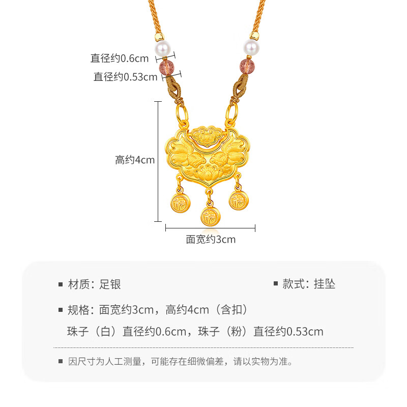 梦金园S990足银吊坠锦鲤锁包吊坠双鱼福字长命锁挂坠国潮风银首饰