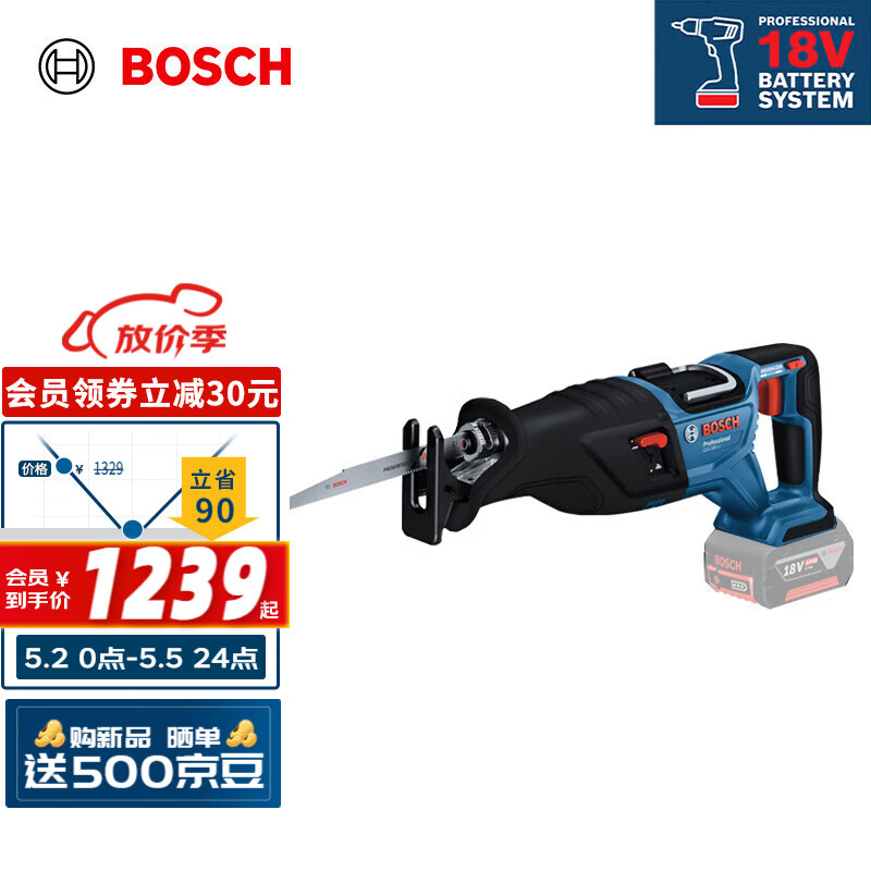 博世（BOSCH）GSA 185-LI 充电式锂电无刷马刀锯电锯往复锯 裸机