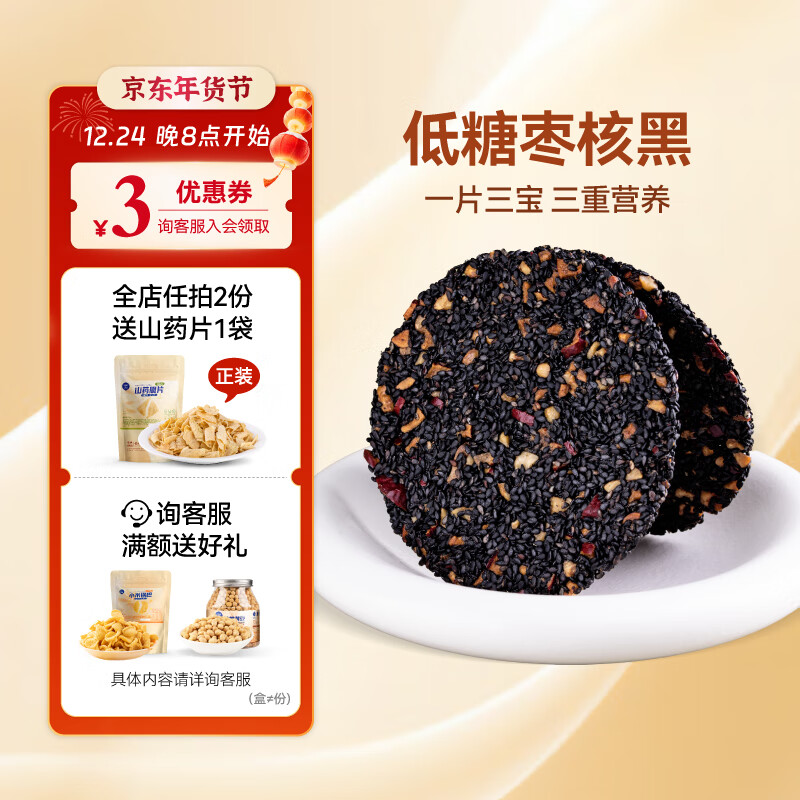 ζ˺ Ǻ֥иʳҽӪִƬ3 ˺ڵǰ250g*3750gʵ534Ԫ(3)