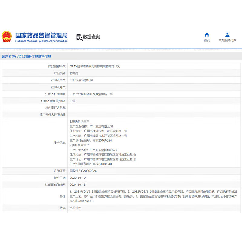 玉兰油（OLAY）零重力小白伞防晒乳 共30ml