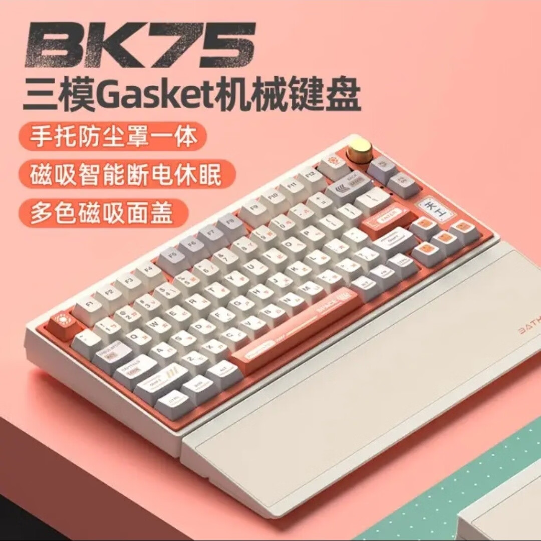 蝙蝠骑士BK75三模机械键盘翻盖手托客制化无线蓝牙电竞有线键盘 天工造物（行云轴V2) 三模机械 75键
