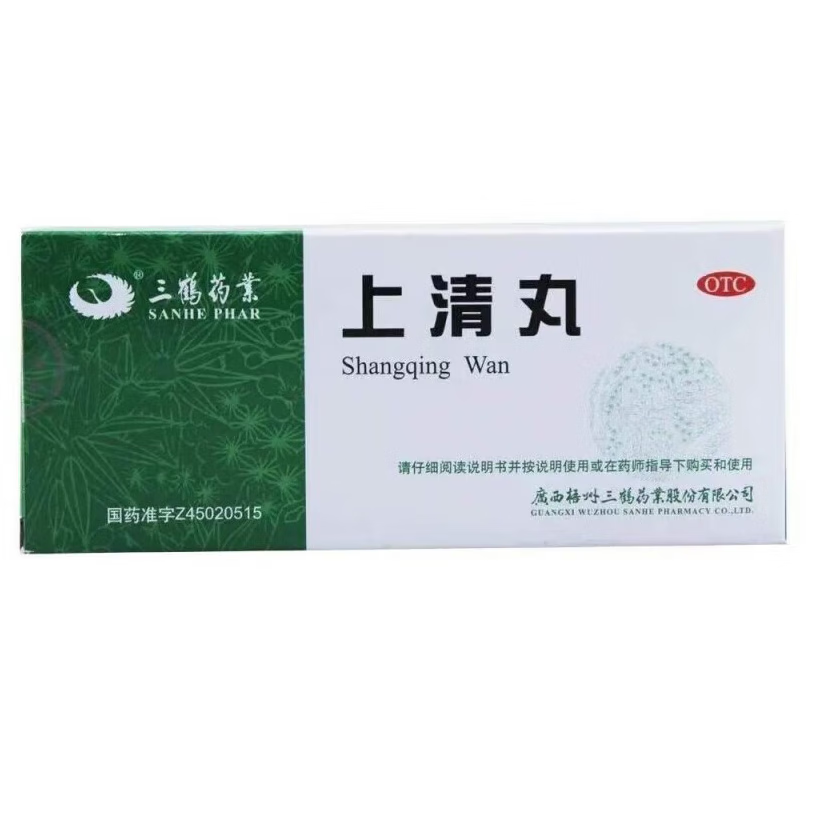 [三鹤药业] 上清丸 9g*10丸/盒 10盒装