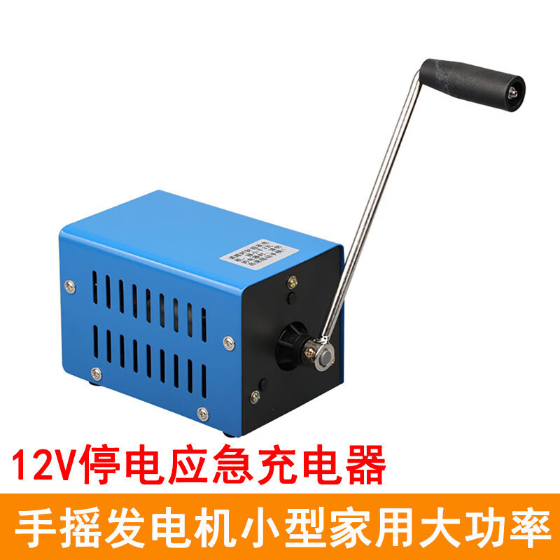 娱家小型家用手摇发电机大功率户外便携usb手机电脑12v停电应急充电器