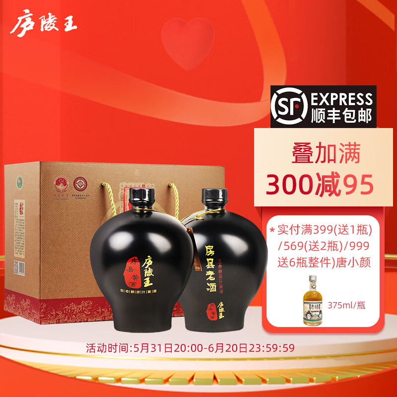 庐陵王房县黄酒 -工匠叁号 糯米黄酒甜型12度 礼盒坛装 1500mL 2坛 礼盒装