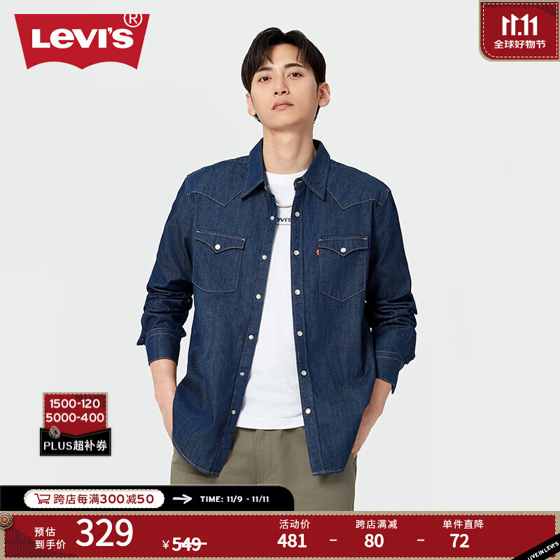 Levi's【商场同款】李维斯男士牛仔衬衫简约清新时尚 深蓝色 L