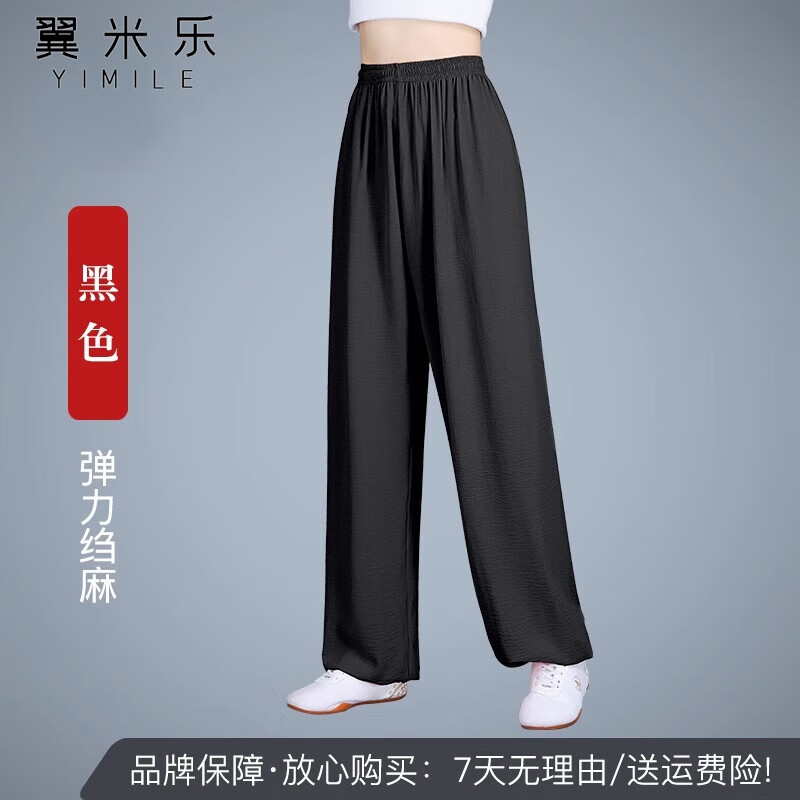 翼米樂2024新款太極服女款太極褲燈籠褲夏季太極拳練功服男武術(shù)褲子春秋 黑色-彈力縐麻 S