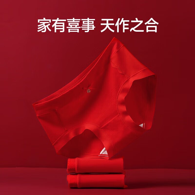 芬腾内裤女莫代尔中腰提臀抗菌棉内裆本命大红色结婚礼盒装三角裤头 FU25960497组合 【红色礼盒】 3条 XL 建议:118-135斤