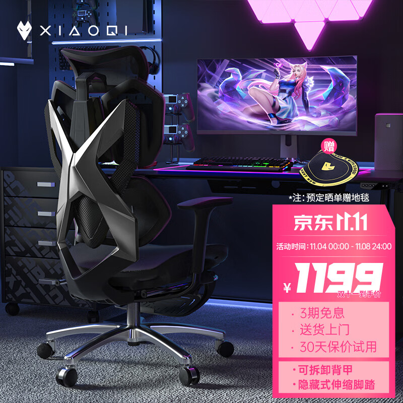 哪个App有电脑椅价格曲线|电脑椅价格走势图