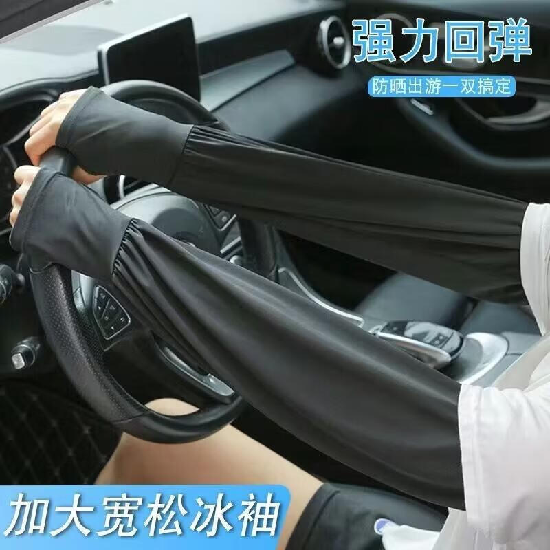 防晒冰丝袖套女夏季薄款时尚骑行开车神器护手臂宽松袖子 黑色 1副装 均码