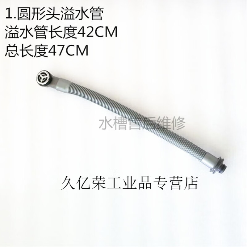 水槽下水配件圆孔长方形孔刀架石槽溢水管流水管排水管 1