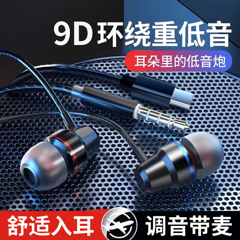 Bkayp耳机有线入耳式Type-c适用华为荣耀vivo小米红米nova游戏电脑降噪1.2米4D环绕低重音HIFI音质