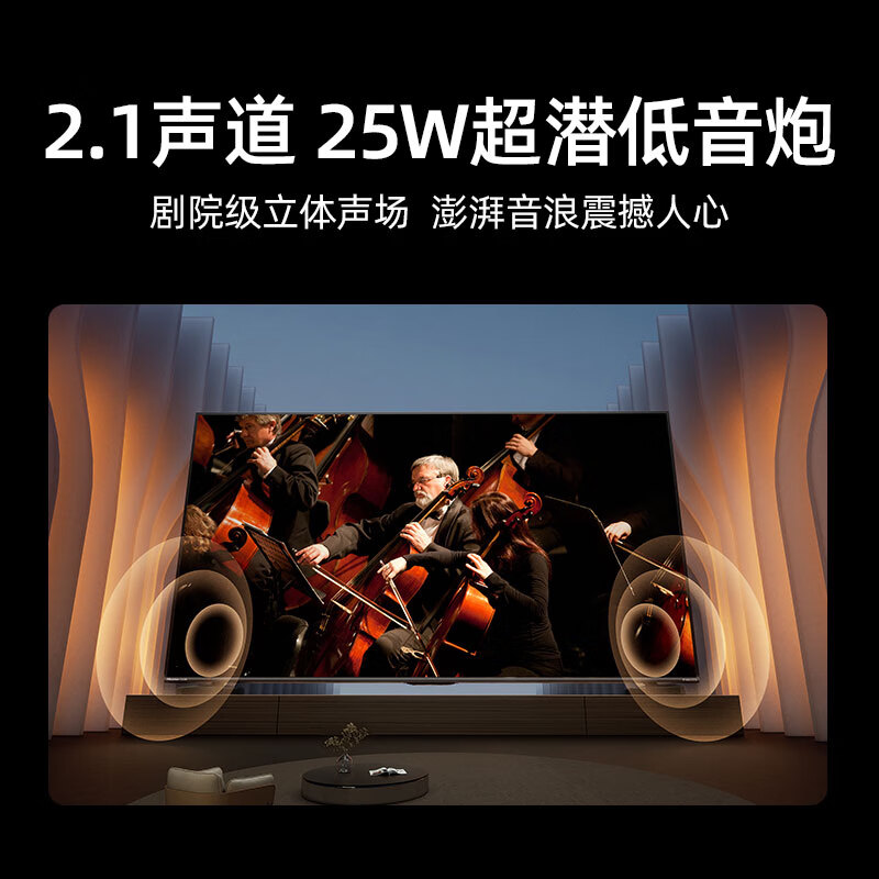 海信75E5N Pro 75英寸 Mini LED电视75寸电视怎么样？有何优势？本文告诉你答案