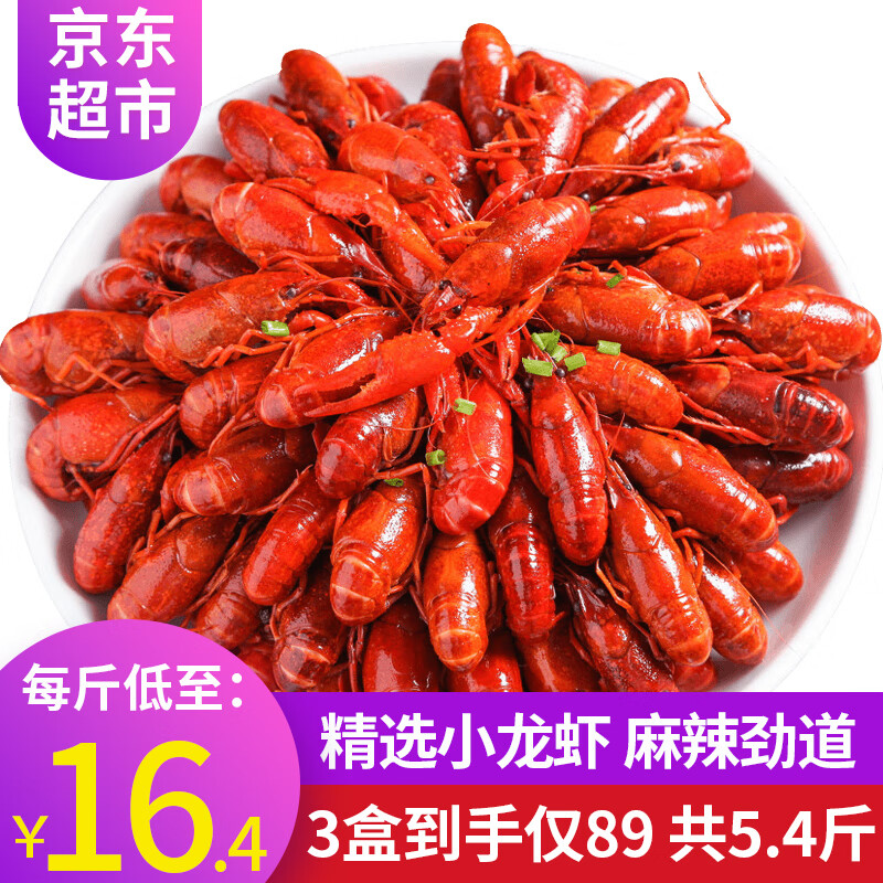 弹指鲜生小龙虾整虾 加热即食湖北农产品冷冻海鲜水产 3-5钱 麻辣小