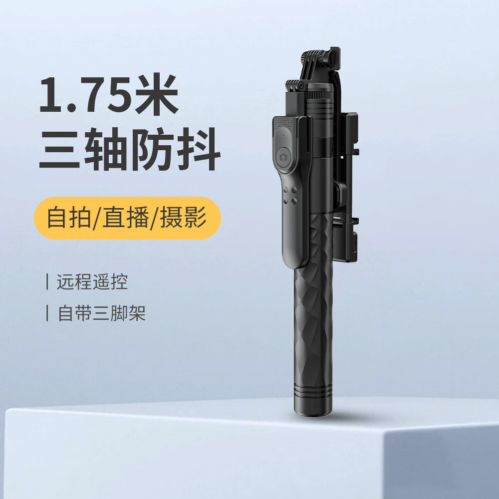 新品手机蓝牙自拍杆K28手持稳定器落地直播支架三脚架通用自拍杆 K28D双夹（175CM+双手机夹+双补光灯+蓝