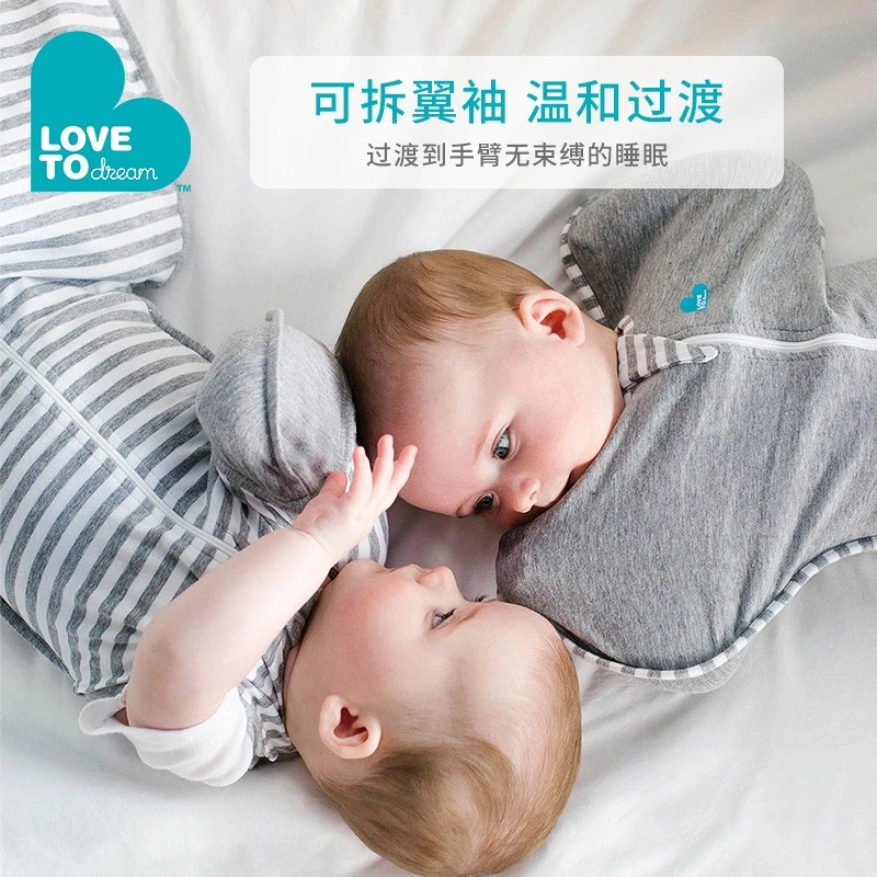 LOVE TO dream新生婴儿防惊跳睡袋四季通用可拆袖襁褓式睡袋儿童投降式防踢被 白色 四季通用 L码:13-20斤