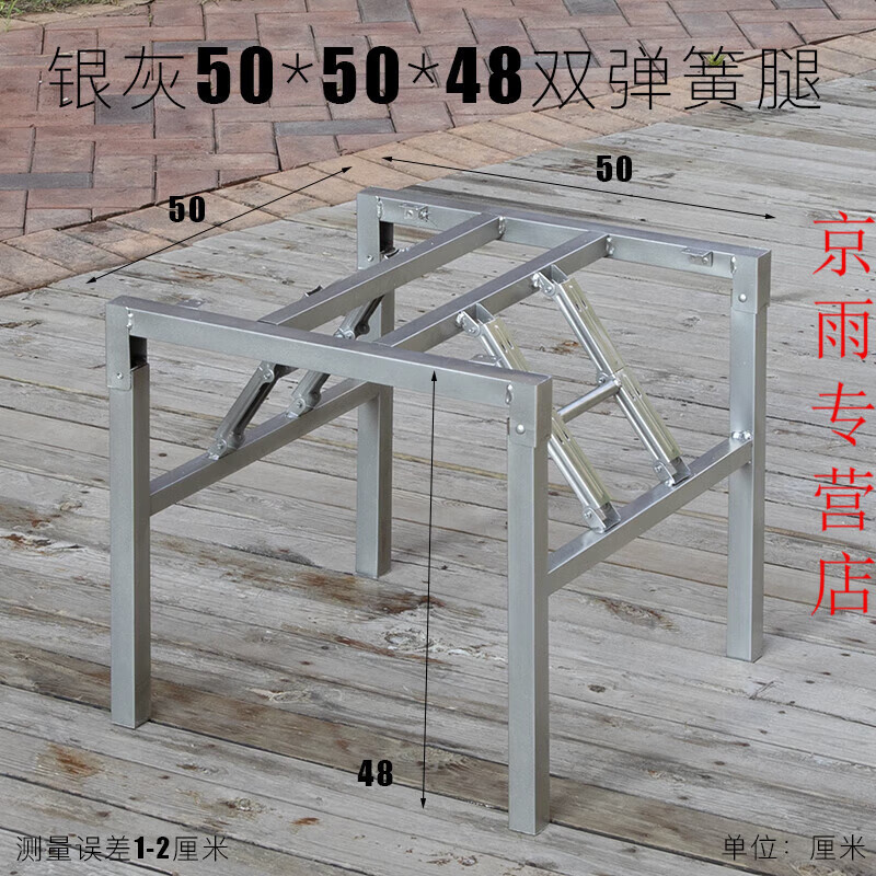 悅常盛正方形鐵桌架吃飯桌子腿桌腳餐臺腳架折疊架子桌腿支架金屬桌的 銀灰50*50*48雙彈簧腿