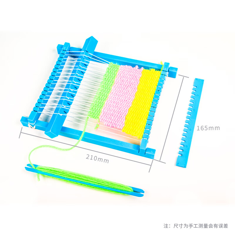 diy织布机小学生手工织布科技小制作小发明通用儿童教具实验器材 塑料