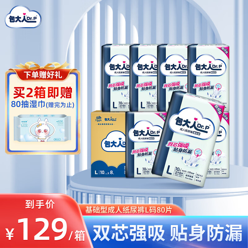 查看尿裤商品历史价格的网站|尿裤价格比较