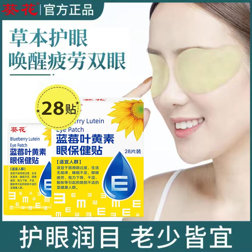 ���ڲ�����������ݮҶ�����۱��������������������ƣ���۸���ɬ����ģ���۾�����ʹ��ͯ����ͨ�ð�ҹ����Ȧ������� ����������28��/�С������Ƽ�װ��