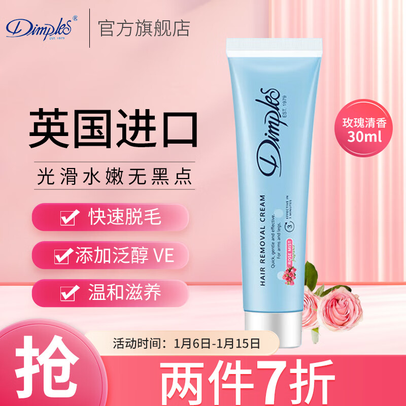 脱毛膏工具历史价格查询|脱毛膏工具价格比较