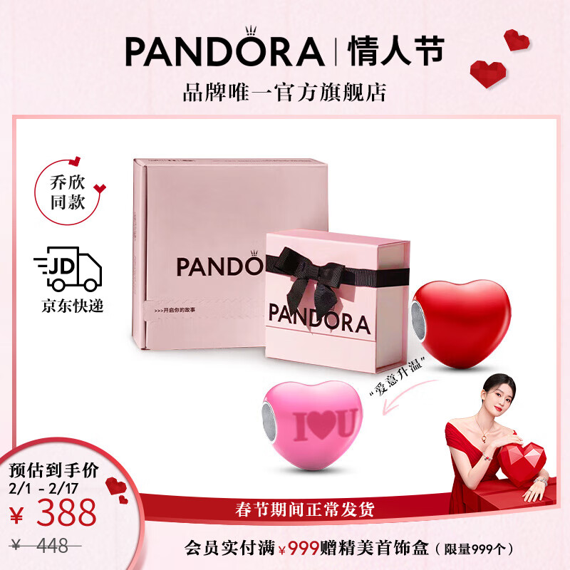 潘多拉（PANDORA）[乔欣同款]悄悄话变色心形串饰简约饰品配件生日礼物送女友春晚 793087C01 均码