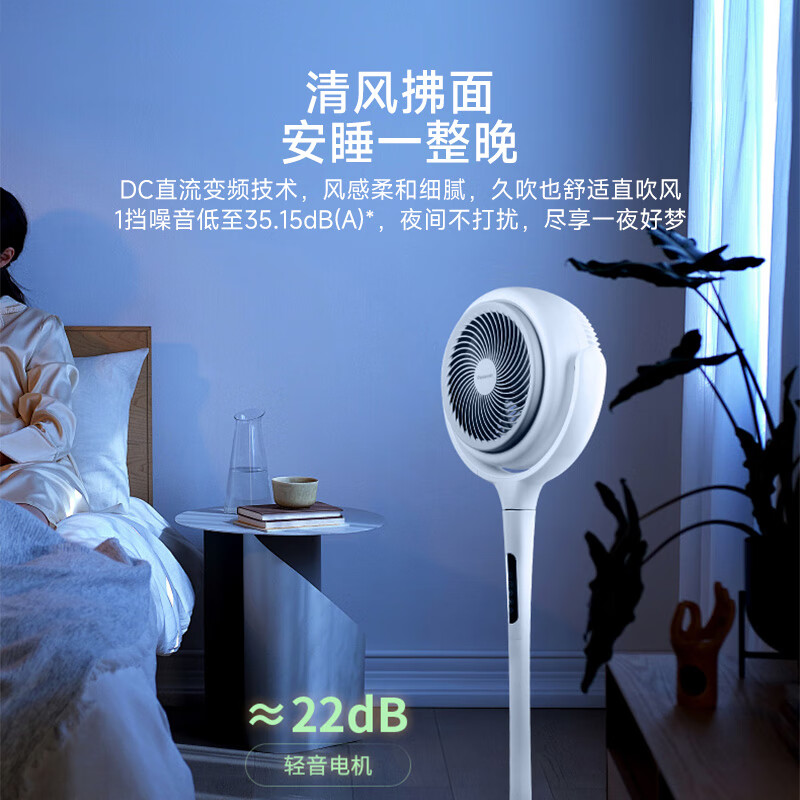 松下空气循环扇家用直流变频电风扇落地扇3D立体广角送风 新品上市循环扇F-CW1901C-W