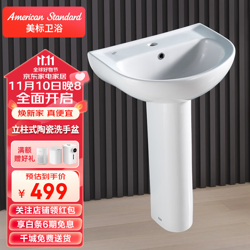 怎么看台盆商品的历史价格|台盆价格走势图