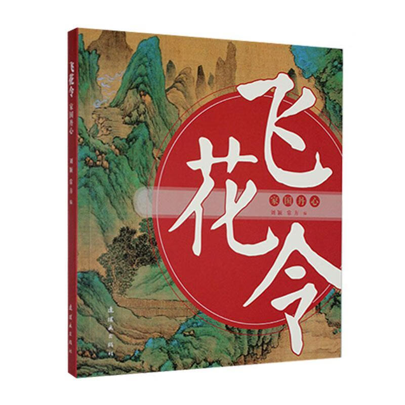 �ɻ���ҹ�������ӱ������������9787505641419 ��ѧ�鼮