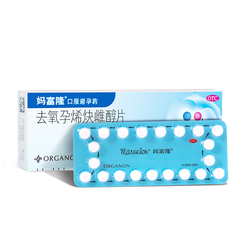 【原研进口】妈富隆 去氧孕烯炔雌醇片21片/盒 1盒 女性口服短效避孕 