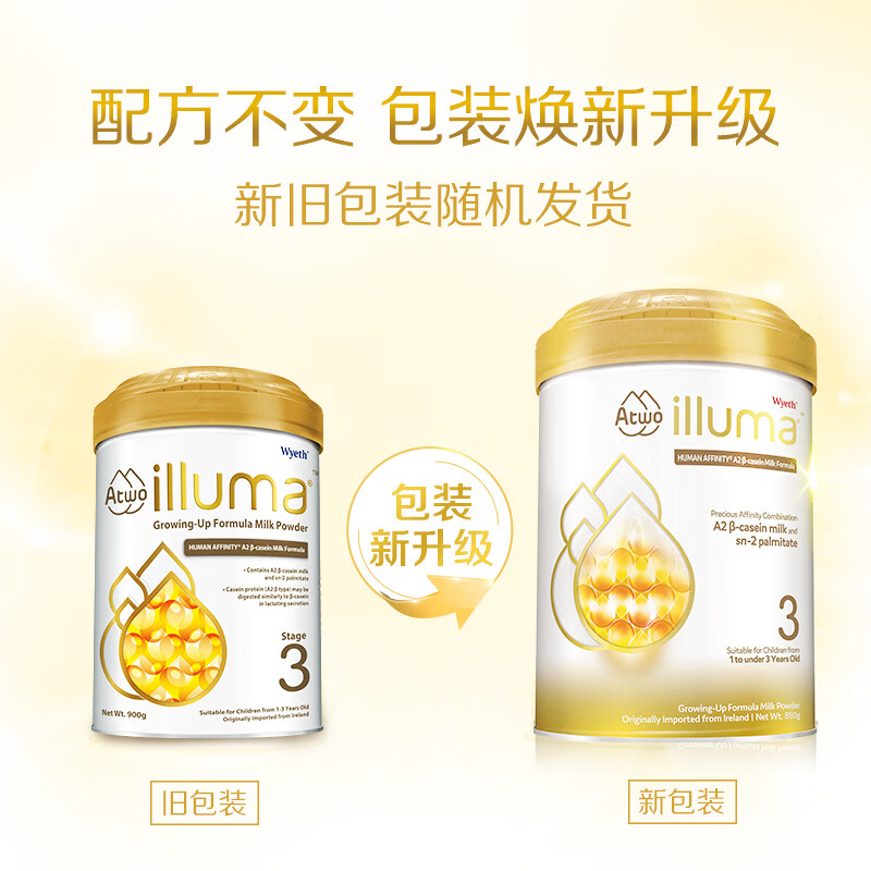 惠氏启赋双萃A2奶源 6HMO婴幼儿配方奶粉 3段 850g 3罐