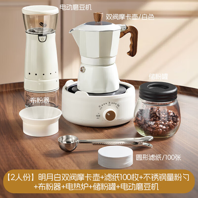 OQB德国品质摩卡壶双阀煮咖啡壶家用小型意式萃取全自动手冲套装双压 双阀奶白7件套-电动磨豆机