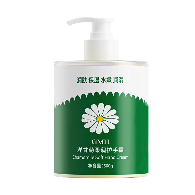 【拍1发3】洋甘菊柔润护手霜500g