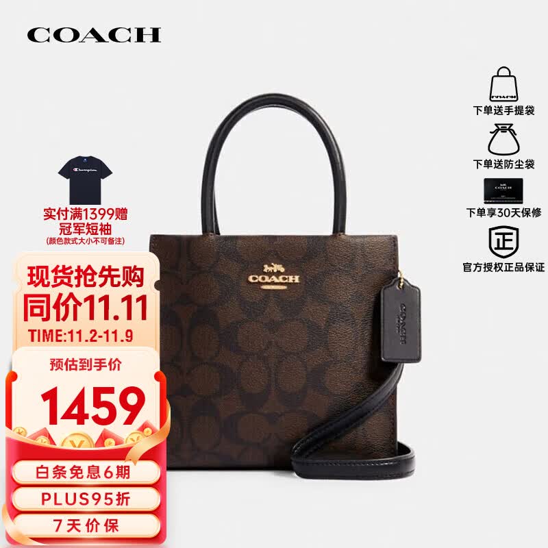 蔻驰（COACH）奢侈品 Cally17女士经典老花琴谱包手提单肩斜挎包5693 IMAA8属于什么档次？