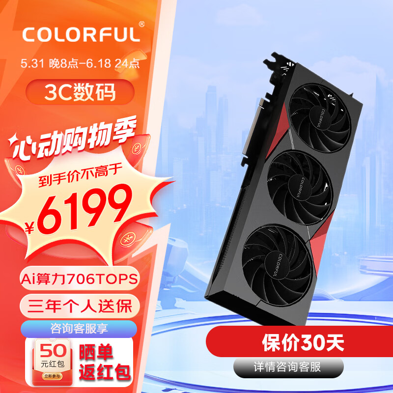 七彩虹(colorful) igame系列 rtx4070ti super台式机 gddr6x电脑独立
