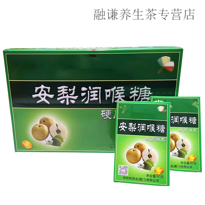 兜米呱安梨糖硬质糖果 润喉糖含薄荷 【5盒】 【5盒】