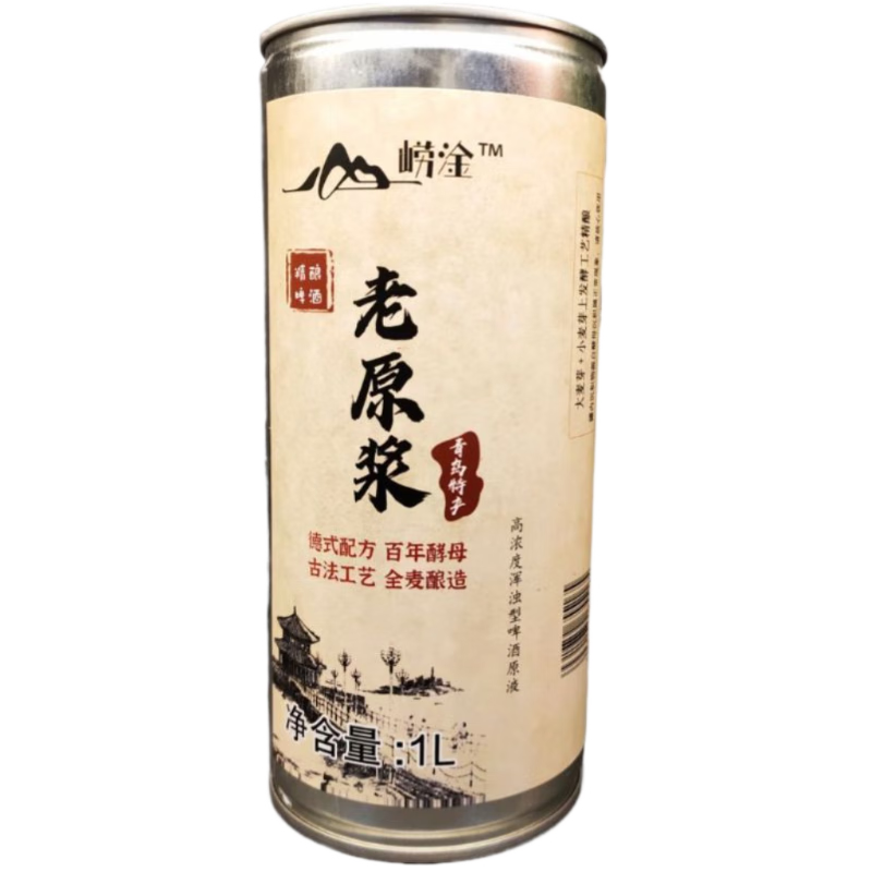 崂淦精酿啤酒青岛特产老原浆白啤全麦酿造口感醇厚泡沫丰富细腻 崂淦·青岛老原浆 1L 12罐 整箱装