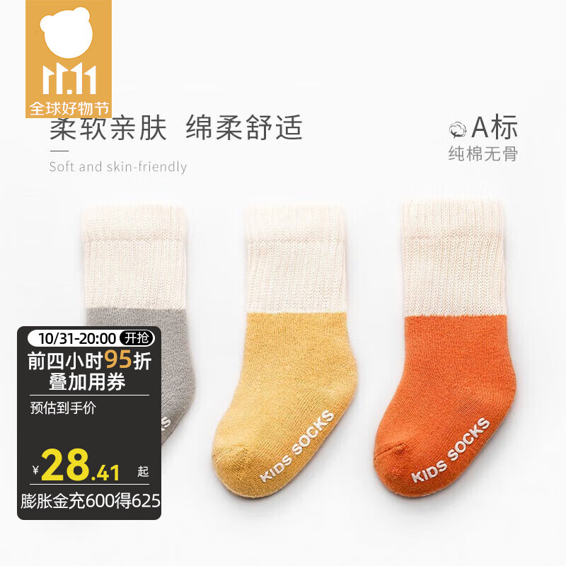 贝肽斯儿童袜子春秋季男童女童宝宝婴儿袜子高弹不勒3-4双装0-12个月 秋冬-伊维尔(3双) 1-3岁【建议脚长12-14cm】高性价比高么？