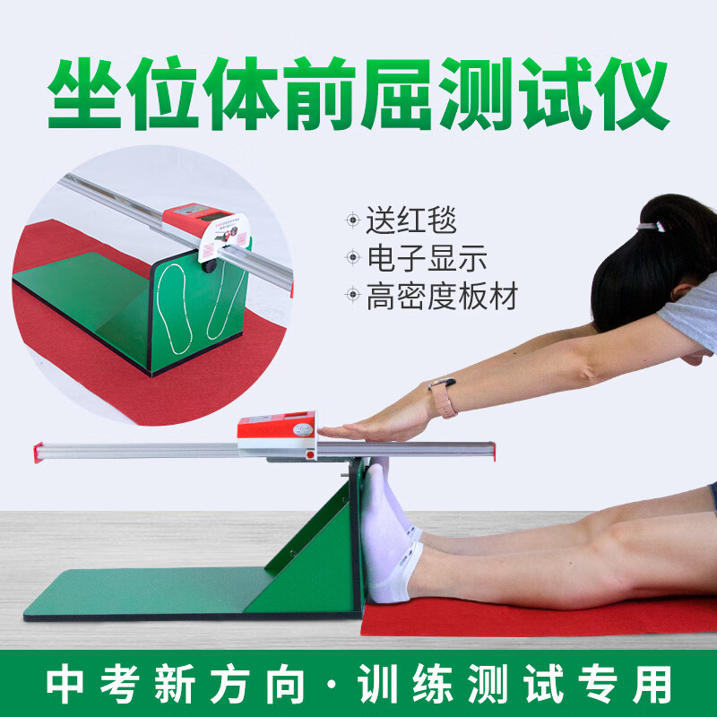 坐位体前屈训练器仪小学生家用训练神器坐位体前屈仪中考专用 经典款