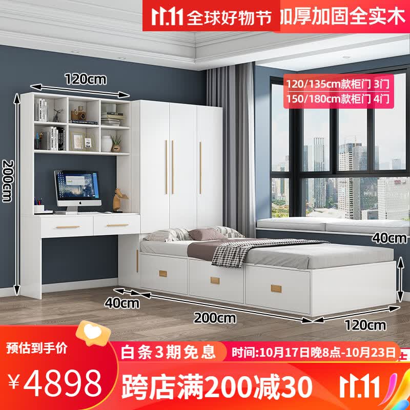 北洵衣柜床榻榻米床柜一体小户型现代简约多功能储物书桌省空间组合床 白榻榻米+立柜+书桌 实木 1500mm*2000mm高性价比高么？