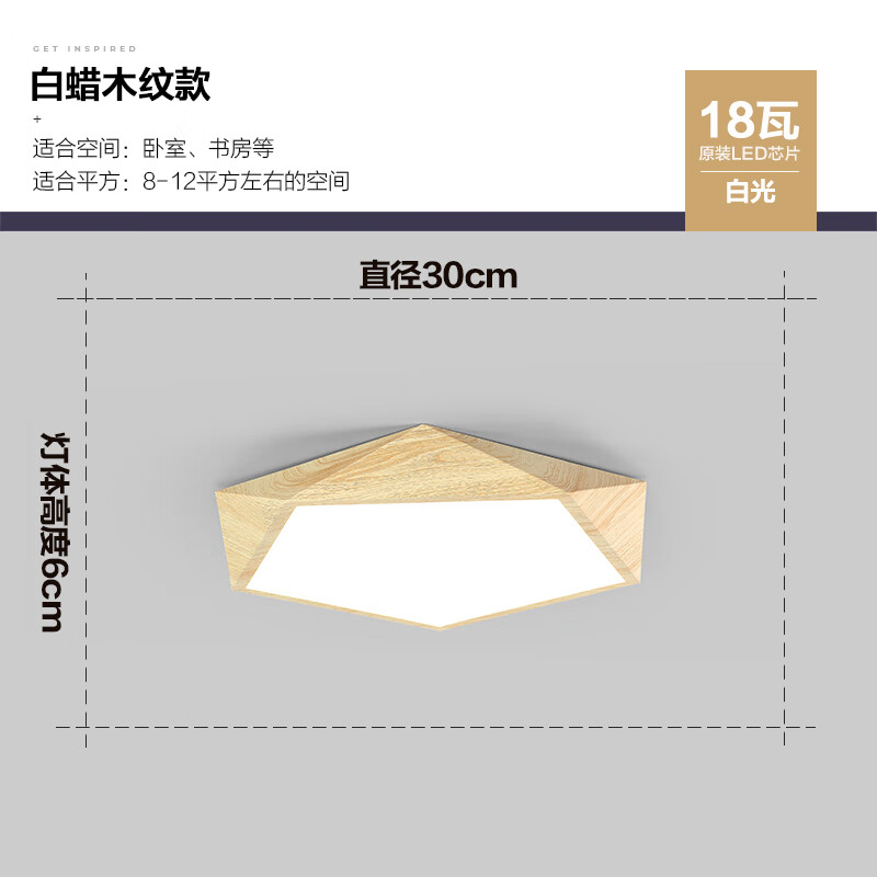 名卓北欧ins田园风仿白蜡木纹几何吸顶灯饰艺术卧室灯个性衣帽间灯具