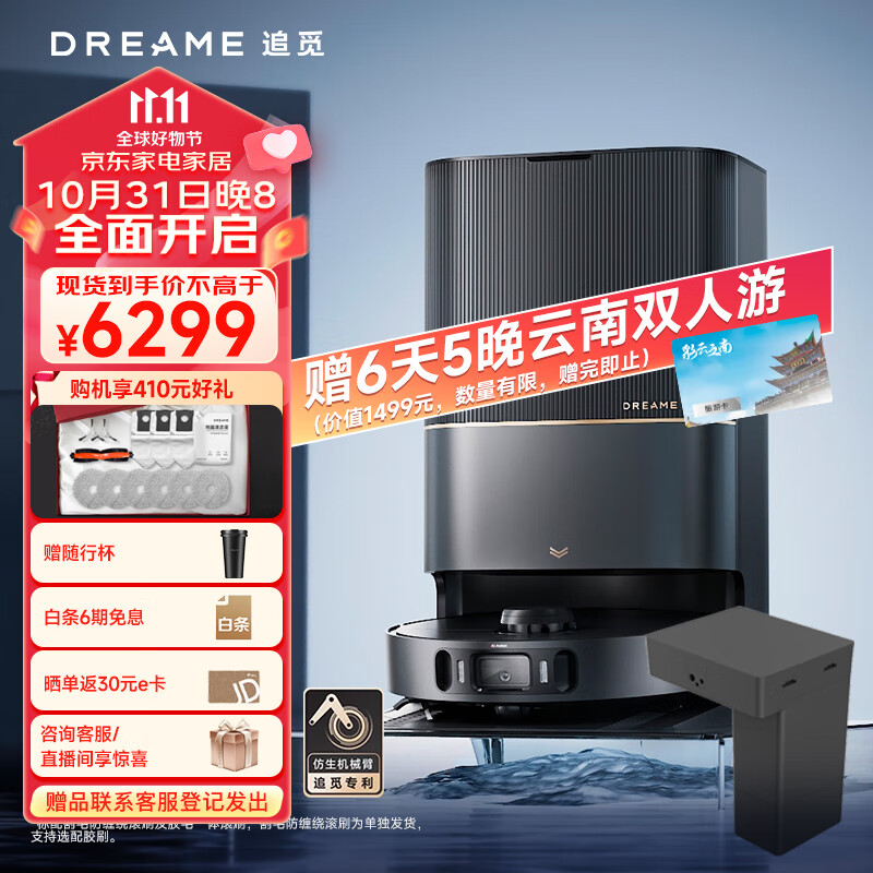 追觅扫地机器人X30 Pro+上下水属于什么档次？