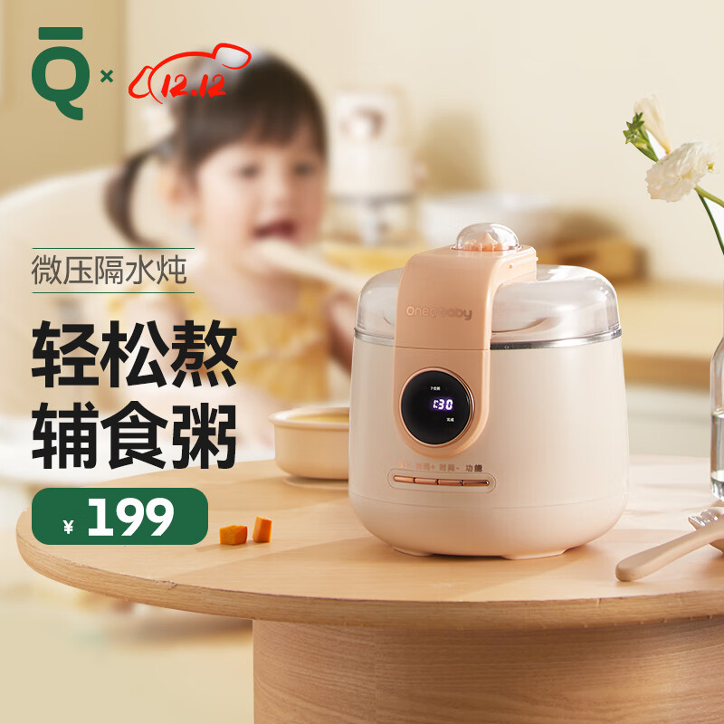 一刻间婴儿辅食锅宝宝煮粥神器微压电炖锅隔水炖电炖盅BB粥预约保温煲汤 【微压快炖十倍粥】0.8L白瓷内胆