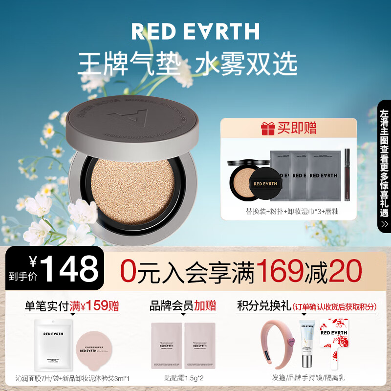 �����red earth��������bb˪����Ƥ��覱�ʪ�־���ױ���ͷ۵�Һ-����ɫ24g