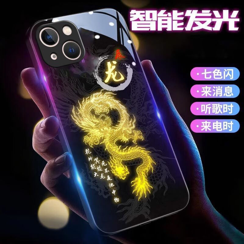 莫龍山河（MOLONR）中國(guó)風(fēng)適用于蘋果14手機(jī)殼iphone13來(lái)電發(fā)光11十 生肖龍 蘋果15promax