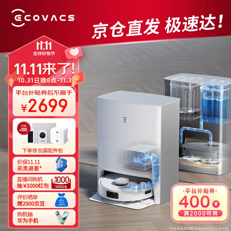 科沃斯扫地机器人 T10 OMNI扫拖一体机 吸拖洗烘一体拖地机器人洗地机擦地机 智能全自动集尘清洗怎么看?