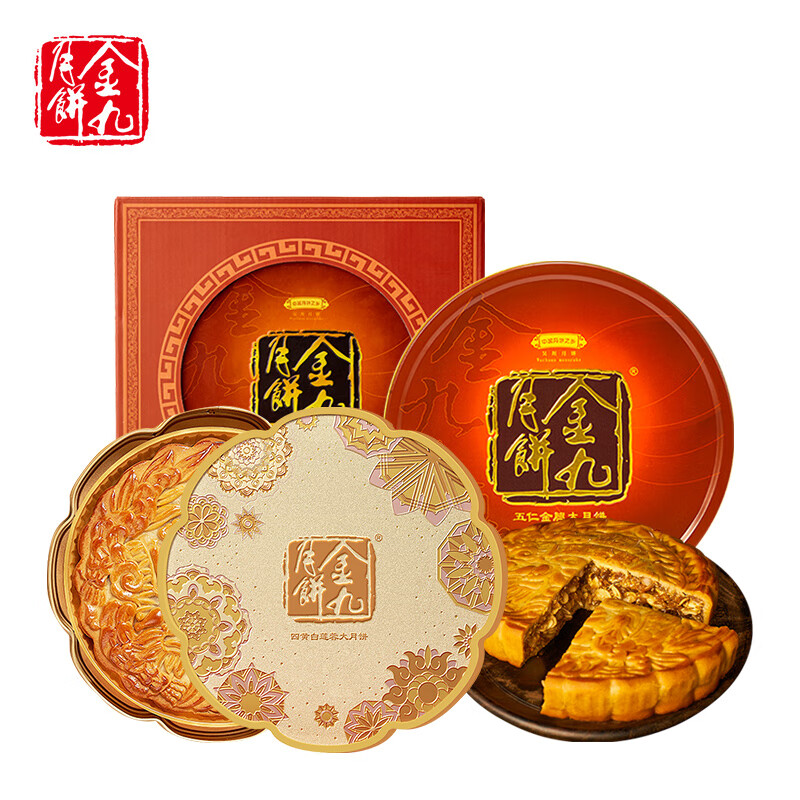 金九月饼五仁金腿大月饼礼盒装 广式吴川手工五仁月饼中秋团购送礼 1