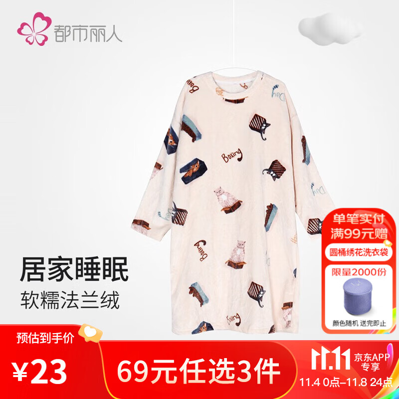 都市丽人家居服女双面法兰绒厚款宽松柔软女士家居服睡裙 LH16I6 珍珠肤-LH16I8 L使用感如何?