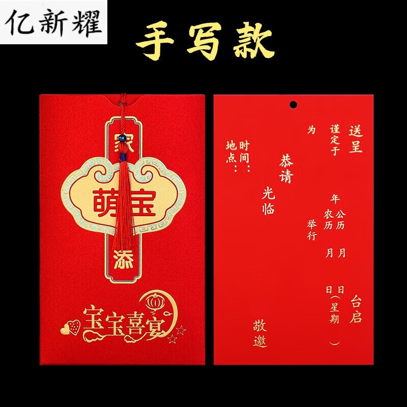 阡侗满月邀请函宝宝满月请帖请柬百日宴周岁生日邀请函弥月满月酒喜帖